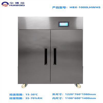 文物恒溫恒濕儲(chǔ)藏柜